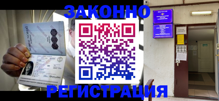 временная регистрация гарантия в Голицыно