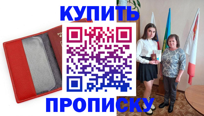 временная регистрация поиск в Голицыно